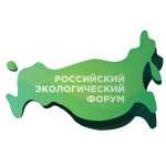 Российский экологический форум 2023
