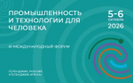 Международный форум БИОПРОМ